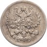 Купить 10 копеек 1903 СПБ-АР