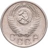 Купить 15 копеек 1955