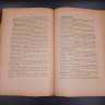 Купить Бекетов А.Н., Гоби Хр. "Ботанические записки, издаваемые при Ботаническом саде Императорского Санкт-Петербургского университета", том III, выпуск 3, бумага, печать, Российская империя, 1892 г.