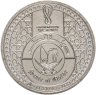 Купить Катар 1 риал 2022 памятная "Чемпионат Мира по Футболу 2022 - Футбол объединяет мир"