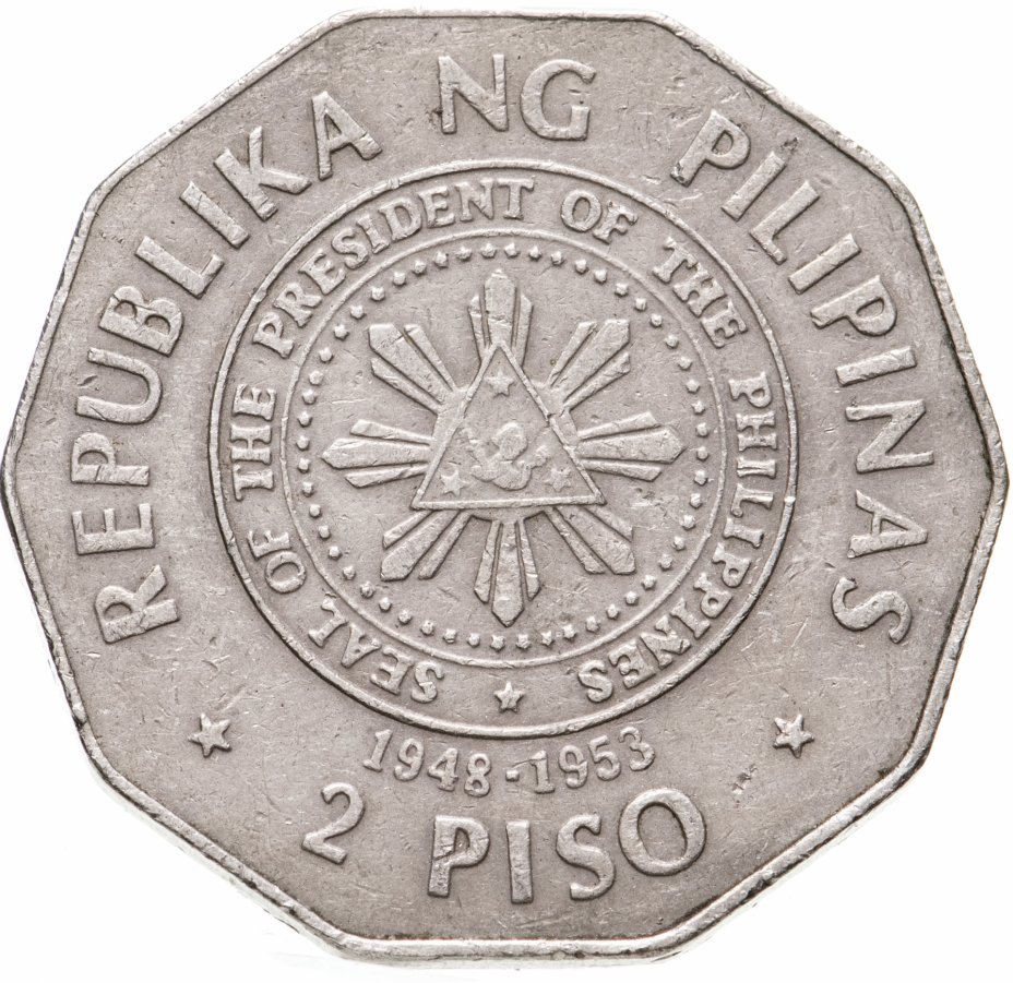 купить Филиппины 2 песо (piso) 1990 "100 лет со дня рождения президента Эльпидио Кирино"