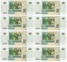 Купить Набор из 8 банкнот с одинаковым номером 5 рублей 2022/1997, 1-й выпуск, 8 серий