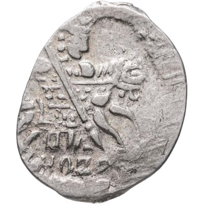купить Фёдор I Иванович (Сын Ивана Грозного) "Блаженный" Копейка 1584 - 1598