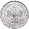Купить 25 копеек 1878 СПБ-НФ