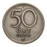 Купить Швеция 50 эре (ore) 1950