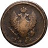 Купить 2 копейки 1816 КМ-АМ