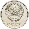Купить 20 копеек 1973