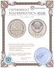Купить 20 копеек 1973