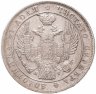 Купить 1 рубль 1836 СПБ-НГ орёл 1832, реверс: венок 8 звеньев