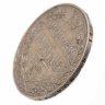 Купить 1 рубль 1836 СПБ-НГ орёл 1832, реверс: венок 8 звеньев