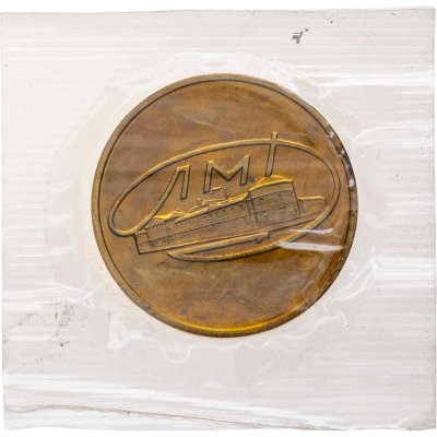 купить Жетон из годового набора монет ЛМД 1965-1973 гг. в банковской упаковке