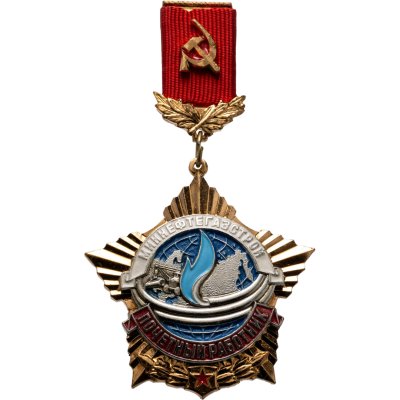купить Знак "Почетный работник Миннефтегазстрой" ММД, заколка, тяжелый метал