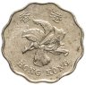 Купить Гонконг 20 центов 1997