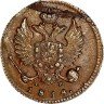 Купить деньга 1814 года ИМ-СП
