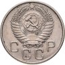 Купить 20 копеек 1956