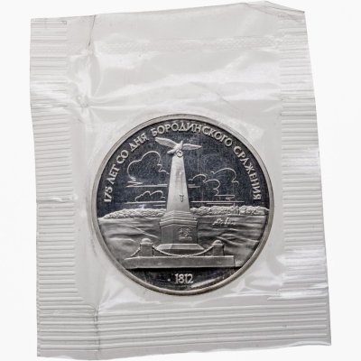 купить 1 рубль 1987 175 лет со дня Бородинского сражения обелиск