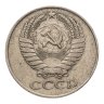 Купить 50 копеек 1961