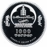 Купить Монголия 1000 тугриков 2007 Proof "Русские цари - Иван Грозный"
