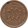 Купить Полкопейки 1927