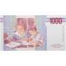 Купить Италия 1000 Лир 1990  "Мария Монтессори. Школа Монтессори"(Pick 114a)
