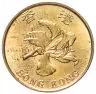 Купить Гонконг 10 центов (cents) 1993-2017, случайный год
