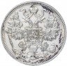 Купить 15 копеек 1912 СПБ-ЭБ