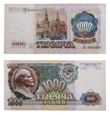 купить 1000 рублей 1991