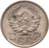 Купить 20 копеек 1936