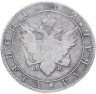 Купить 1 рубль 1802 СПБ-АИ
