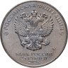 Купить 25 рублей 2019 ММД "Оружие Великой Победы" - конструктор оружия М.И. Кошкин (Т-34)