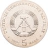 Купить Германия (ГДР) 5 марок 1972 "75 лет со дня смерти Иоганнеса Брамса"