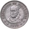 Купить Никарагуа 1 кордоба (cordoba) 1972
