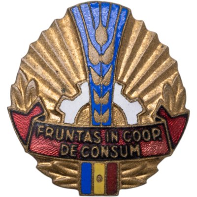 купить Нагрудный знак отличника потребительского кооператива (Fruntas In Cooperativa De Consum), Румыния, 1950-1960 гг.