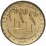 Купить Сан-Марино 20 лир 1972