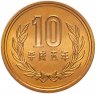 Купить Япония 10 йен (yen) 1993