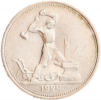 Купить Полтинник 1924  ТР