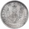 Купить 25 копеек 1856 СПБ-ФБ, Биткин №54