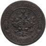 Купить 1 копейка 1896 СПБ