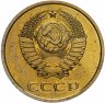 Купить 3 копейки 1980 штемпельный блеск