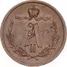 Купить 1/4 копейки 1870 года ЕМ
