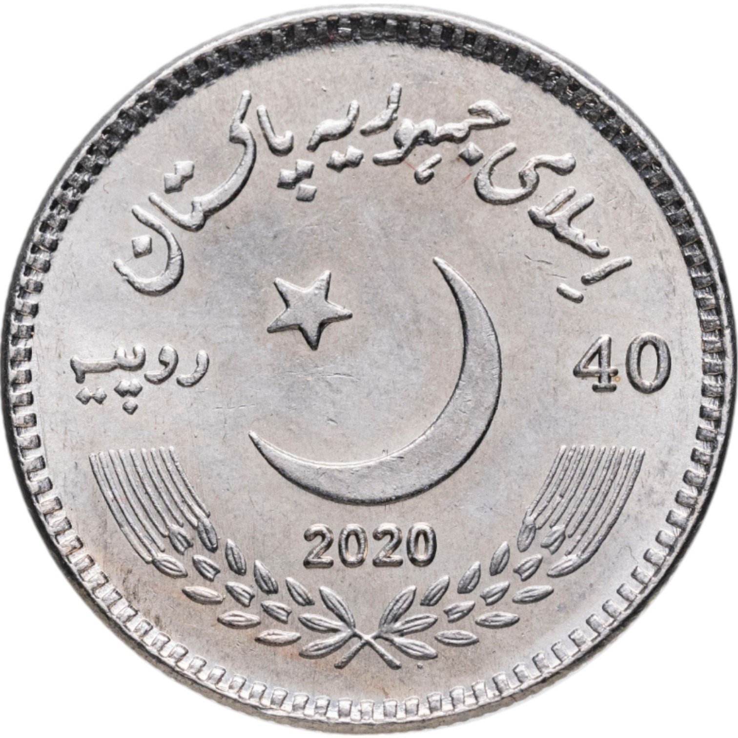 Pakistan Ruu Монета Пакистан 40 рупий (pupees) 2020