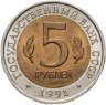 Купить 5 рублей 1991 ЛМД рыбный филин