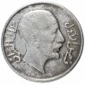 Купить Ирак 50 филсов (fils) 1931