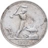 Купить полтинник 1927 ПЛ