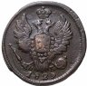 Купить 1 копейка 1829 ЕМ-ИК