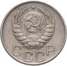 Купить 20 копеек 1945