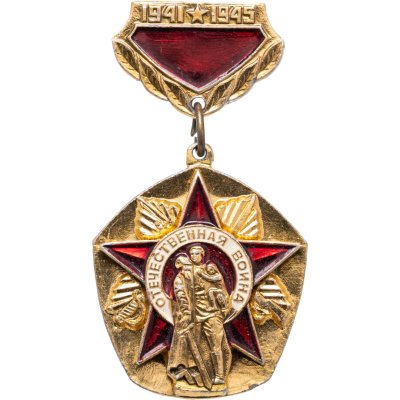 купить Значок "Отечественная война"