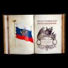 Купить Книга "Символы и ордена Российской империи", издательство "Просвещение-Союз", подарочное издание, кожаный переплет, авторская ручная работа, бумага, латунь, Российская Федерация, 2024 г.