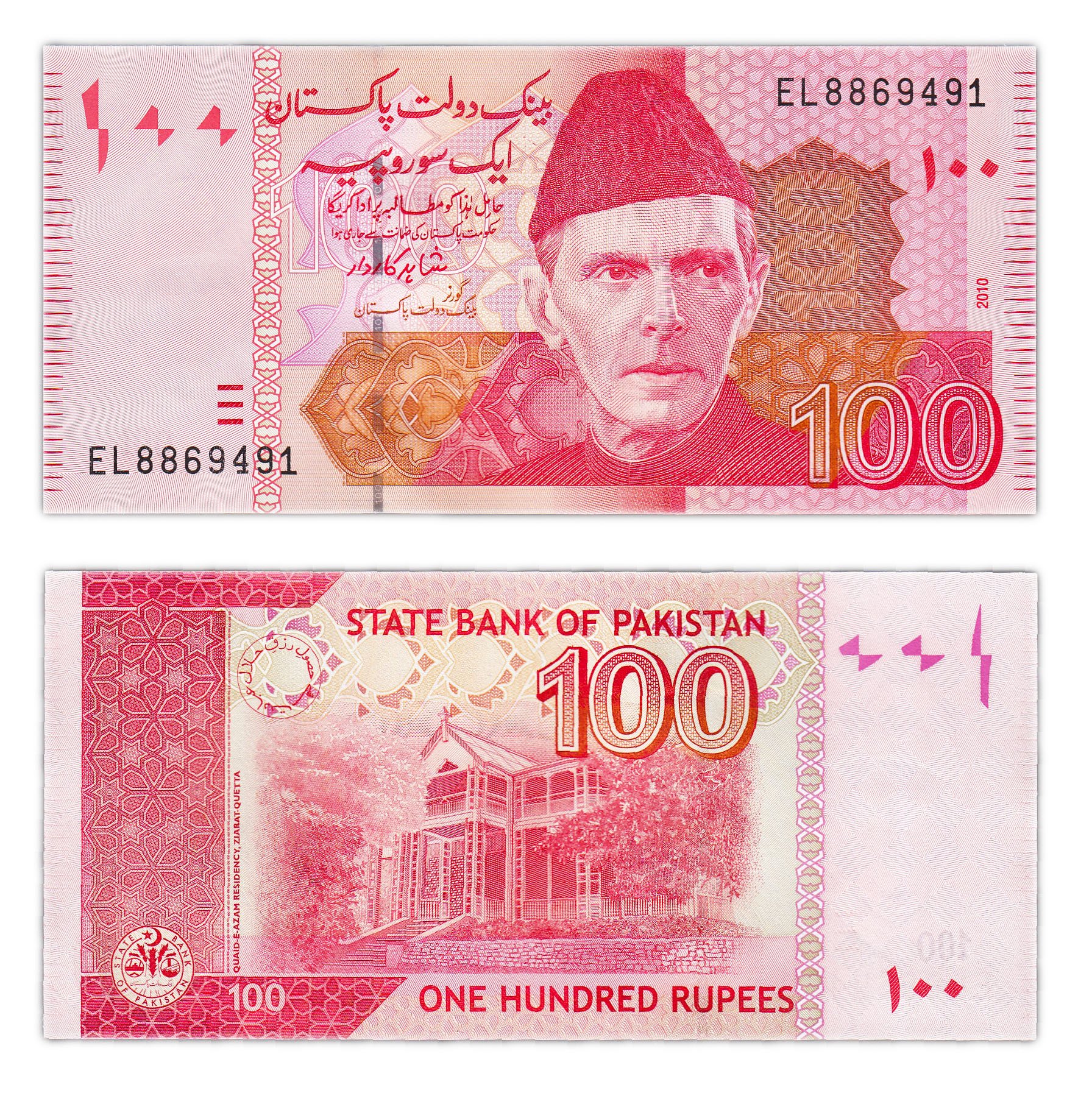 Пакистанские рупии в рубли. Рупии купюры. Индийские рупии купюры. Индийская валюта 100. 100 Рупий купюра.