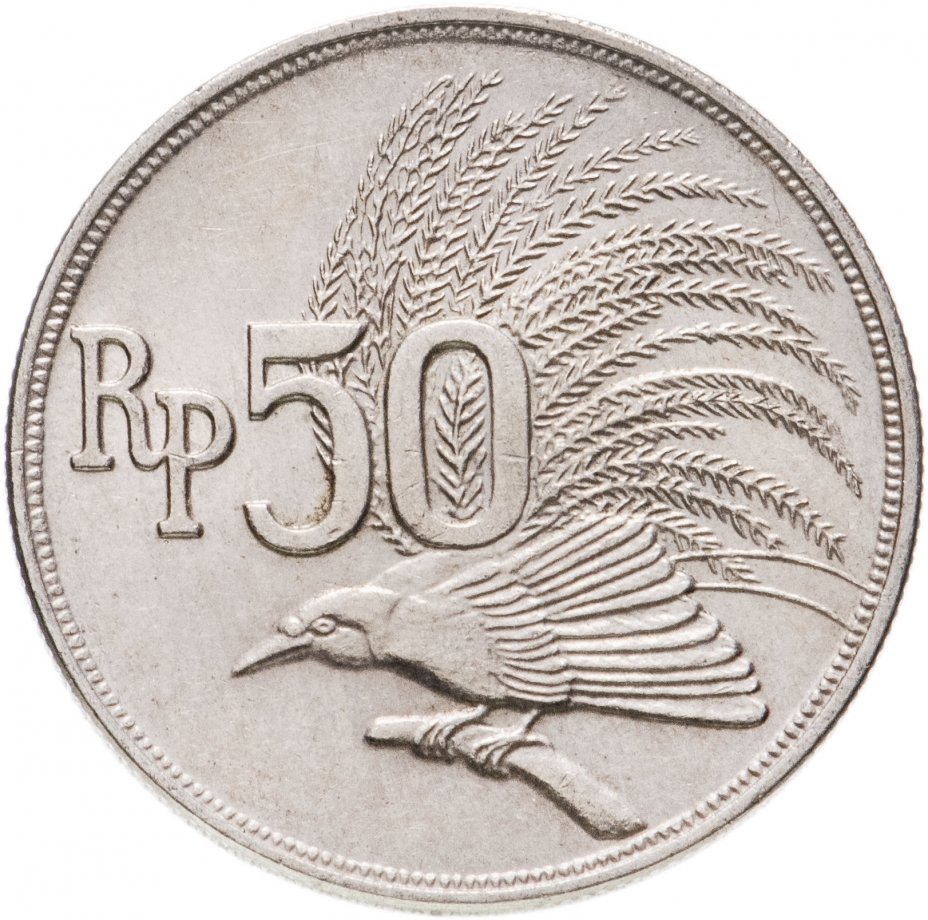 купить Индонезия 50 рупий 1971